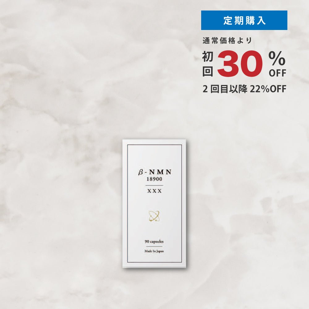 【定期購入/初回30%OFF】PLATTY β - NMN(1箱) - PLATTY NMN