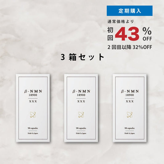 【定期購入/初回43%OFF】PLATTY β - NMN（3箱セット） - PLATTY NMN
